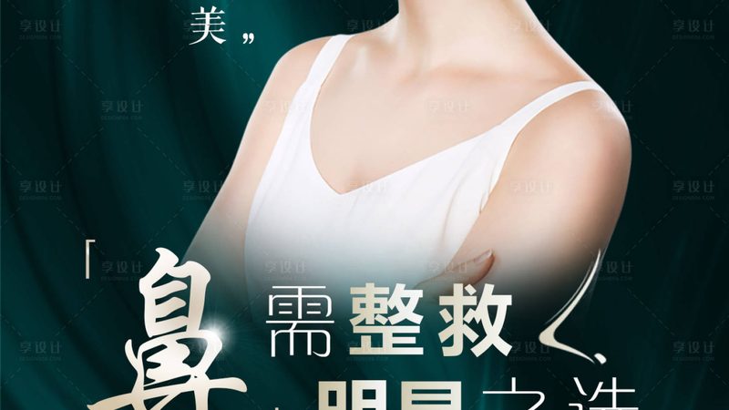 激光祛斑，揭秘项目代理加盟的“内幕