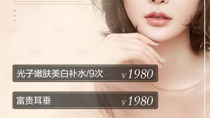 热玛吉与超声炮：揭秘两种紧肤技术的差异与优劣