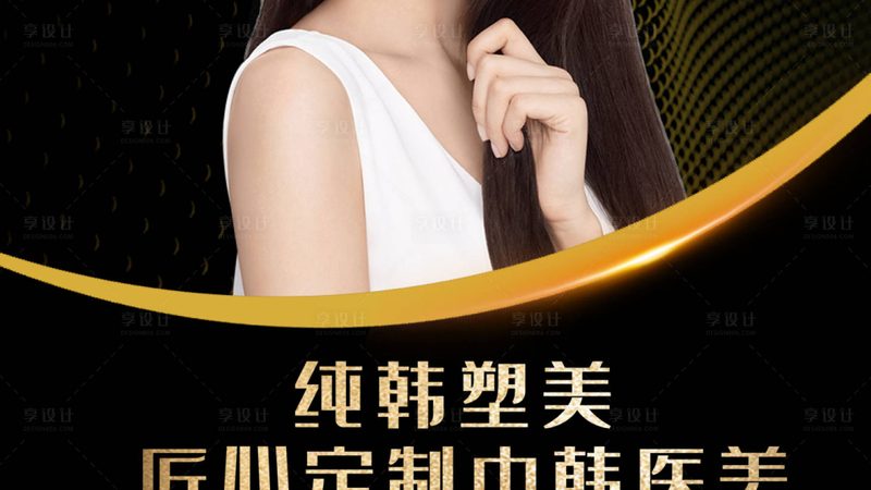 轻医美产品OEM定制，揭秘资质背后的标准与奥秘