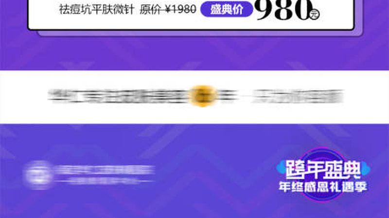 成都学生瘦腿针，揭秘价格背后的真相