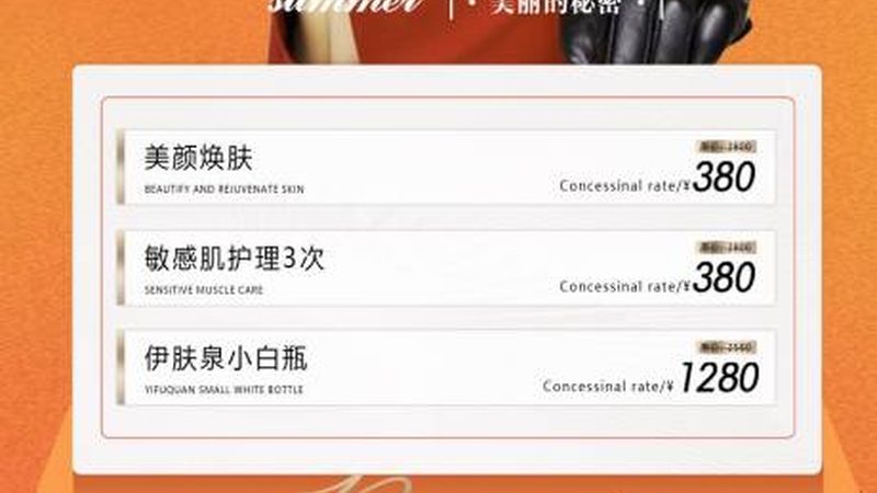 注射美容不适合哪些人