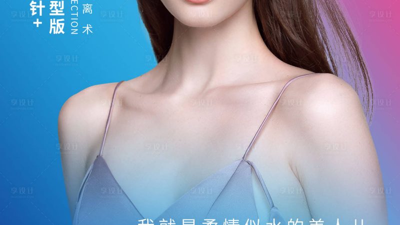 医美咨询师案例分享注意事项