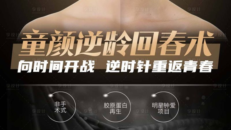 热玛吉与超声炮：揭秘两者差异与参数对比