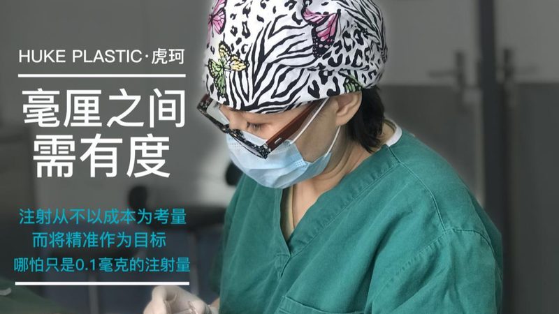 热玛吉：揭秘适合年龄与专业流程步骤