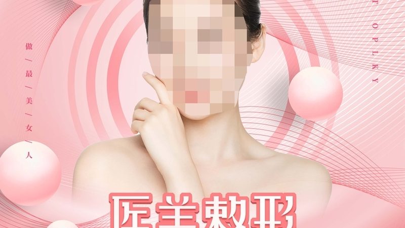 以下是一些在市场上口碑较好的隆鼻假体品牌：